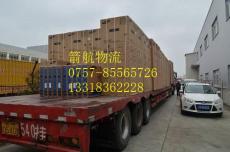 专业、高效、可靠的物流伙伴——佛山市南海区箭航货运代理服务部