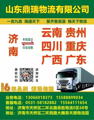 济南到云南昆明轿车托运物流 价格、厂家、参数与流程全解析